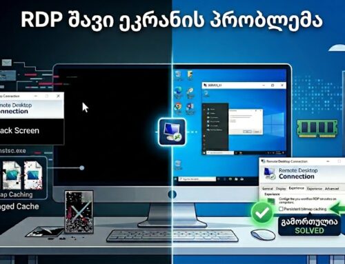 RDP შავი ეკრანის პრობლემა – ლოკალური ქეშის დაზიანება
