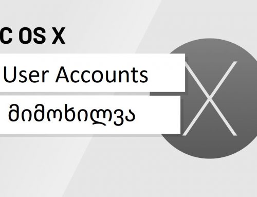 OS X User Accounts მიმოხილვა
